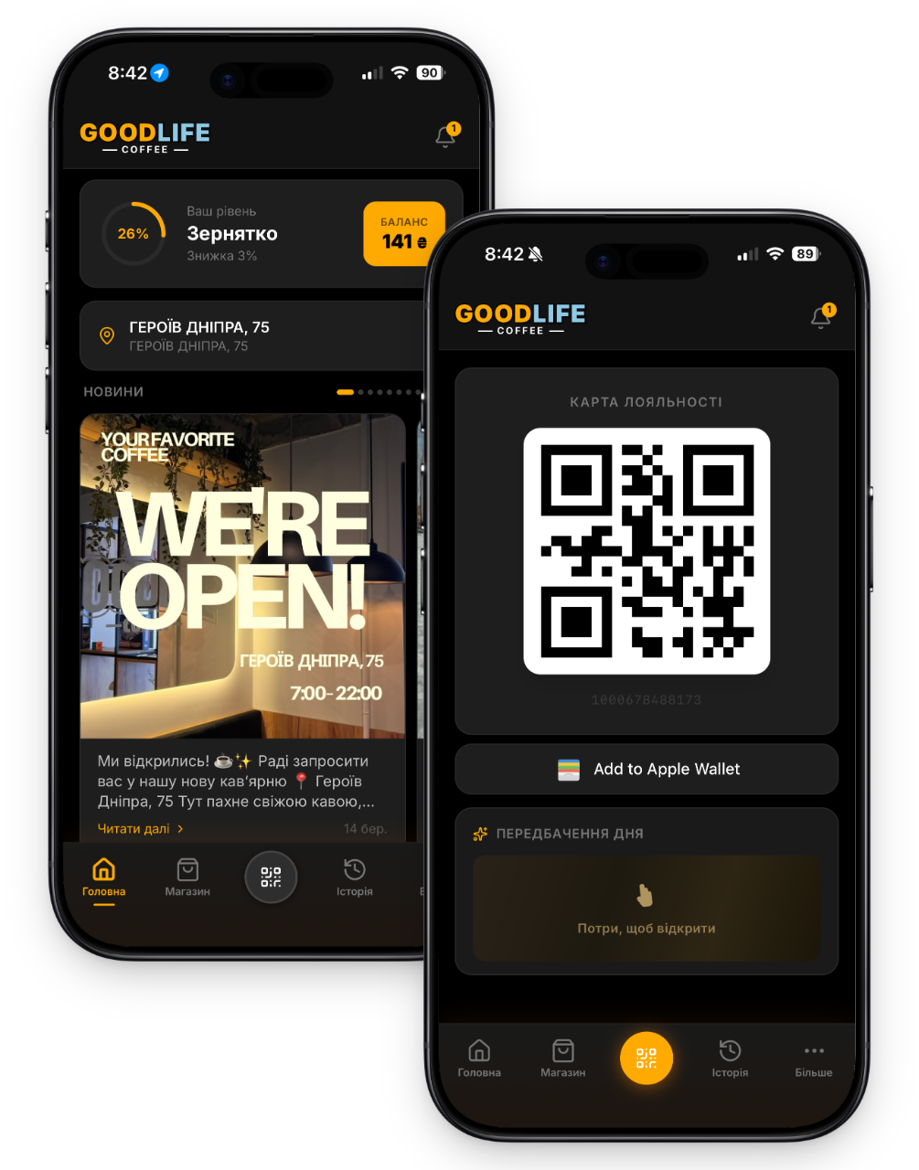 MYLOY.APP — мобільний додаток лояльності