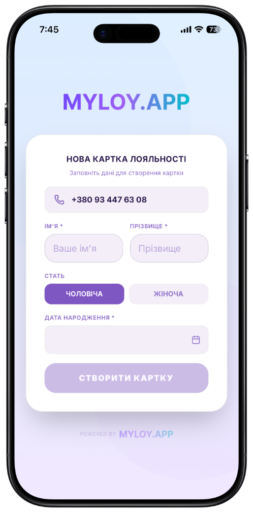 Форма реєстрації