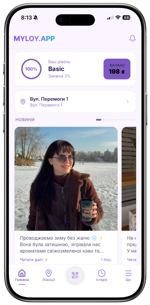 Додаток готовий